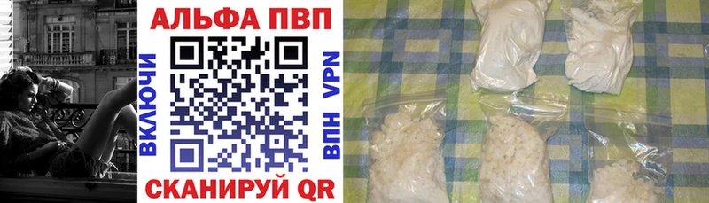 Alpha-PVP VHQ  Купить где  Чебаркуль 